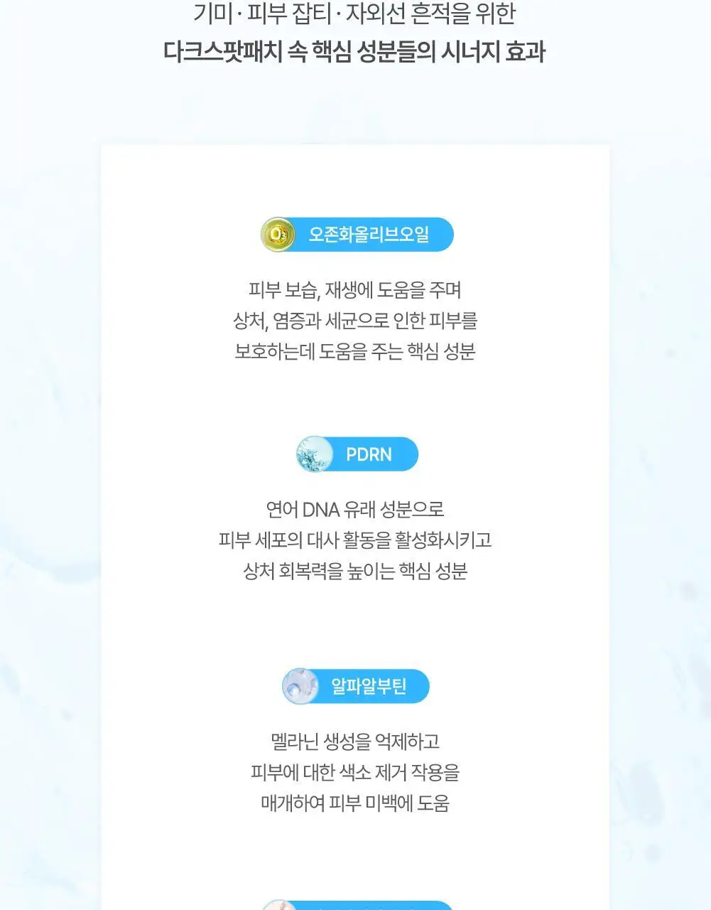 [리뷰이벤트] 라보타치 다크스팟 케어 패치 32매 상세페이지 21